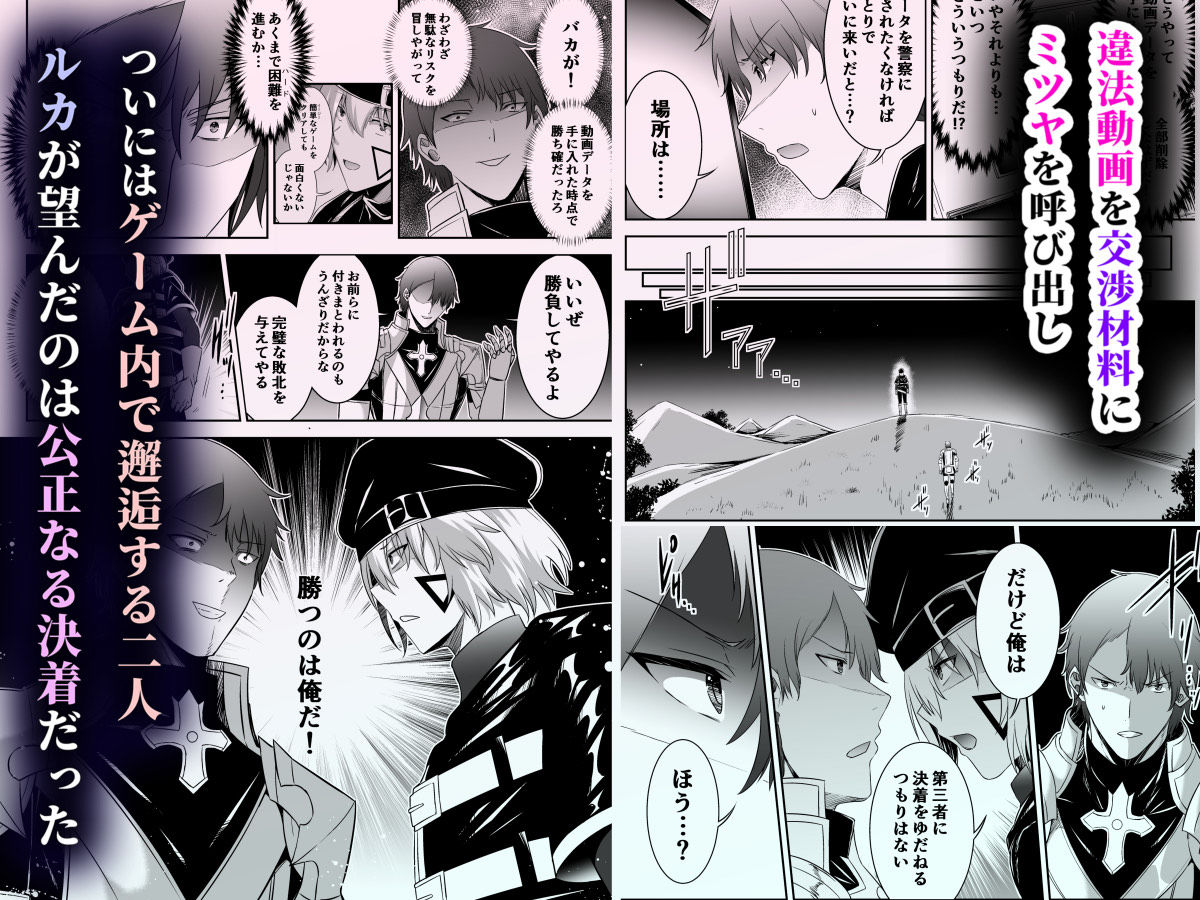 【エロ漫画】追放テイマーのNTR復讐譚4（エルトリア）【d_614620】 | 抜ける無料エロ漫画