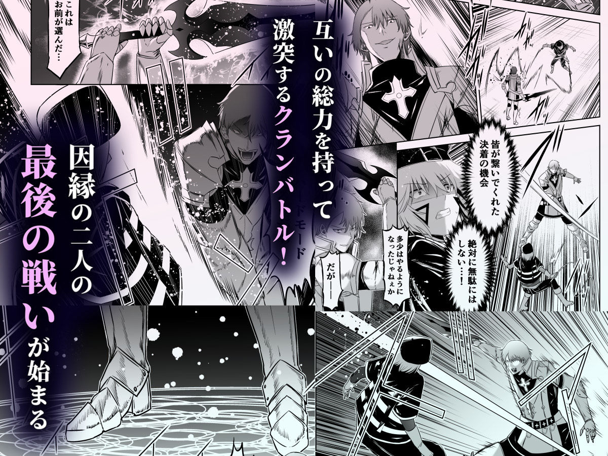 【エロ漫画】追放テイマーのNTR復讐譚4（エルトリア）【d_614620】 | 抜ける無料エロ漫画