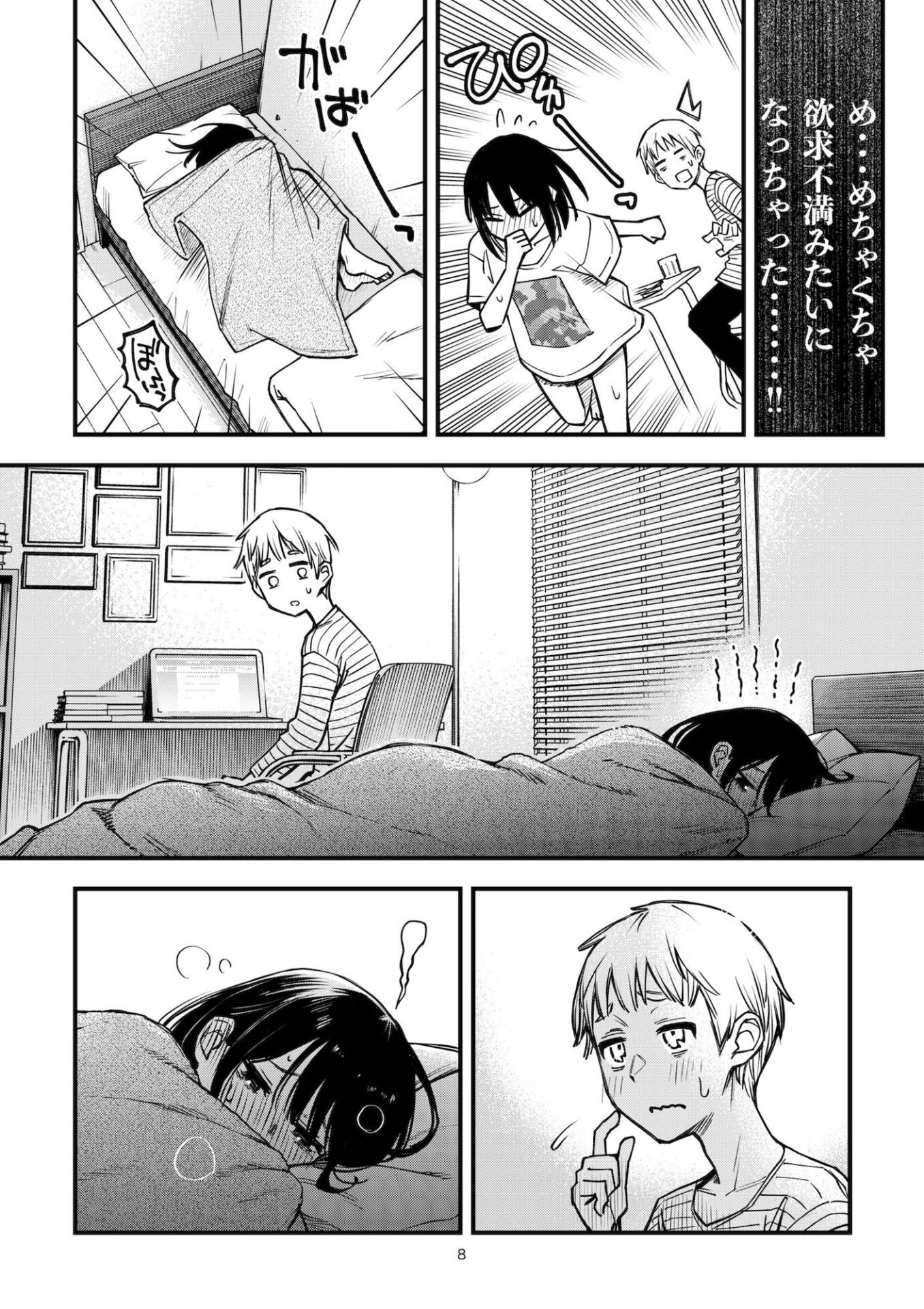 【エロ漫画】処女が童貞との初体験で目覚めちゃう話3.5(どじろー)【d_621270】 【エロ漫画】処女が童貞との初体験で目覚めちゃう話3.5(どじろー)【d_621270】 | 抜ける無料エロ漫画