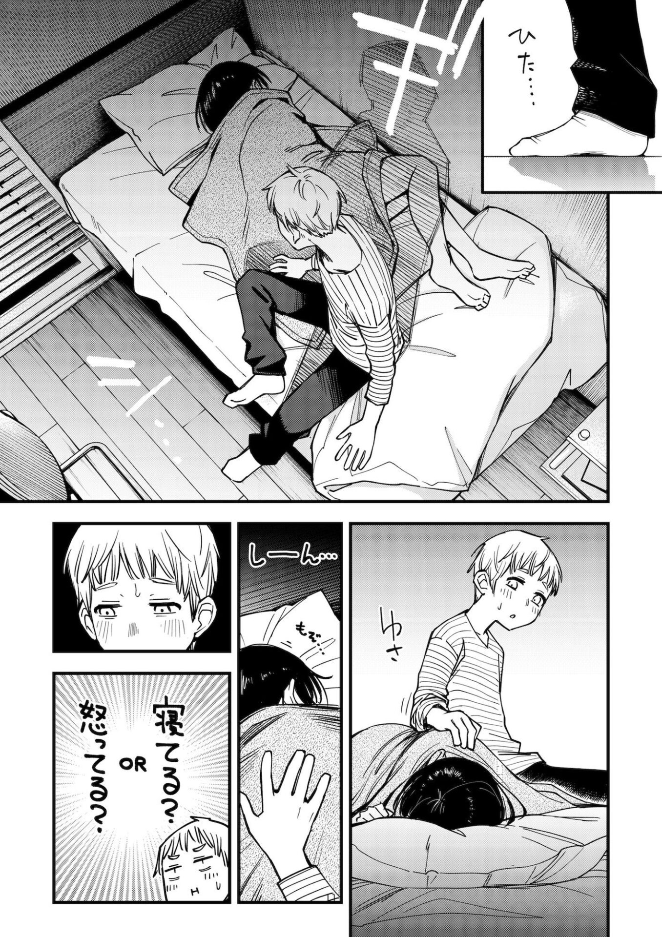 【エロ漫画】処女が童貞との初体験で目覚めちゃう話3.5(どじろー)【d_621270】 【エロ漫画】処女が童貞との初体験で目覚めちゃう話3.5(どじろー)【d_621270】 | 抜ける無料エロ漫画