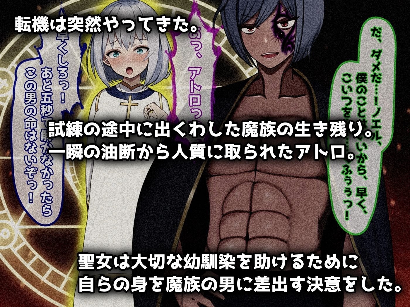 【エロ漫画】魔ニ堕チル君〜守ると誓ったあの子は僕のせいで変えられていく〜(ぴあすとらん)【d_622863】 【エロ漫画】魔ニ堕チル君〜守ると誓ったあの子は僕のせいで変えられていく〜(ぴあすとらん)【d_622863】 | 抜ける無料エロ漫画