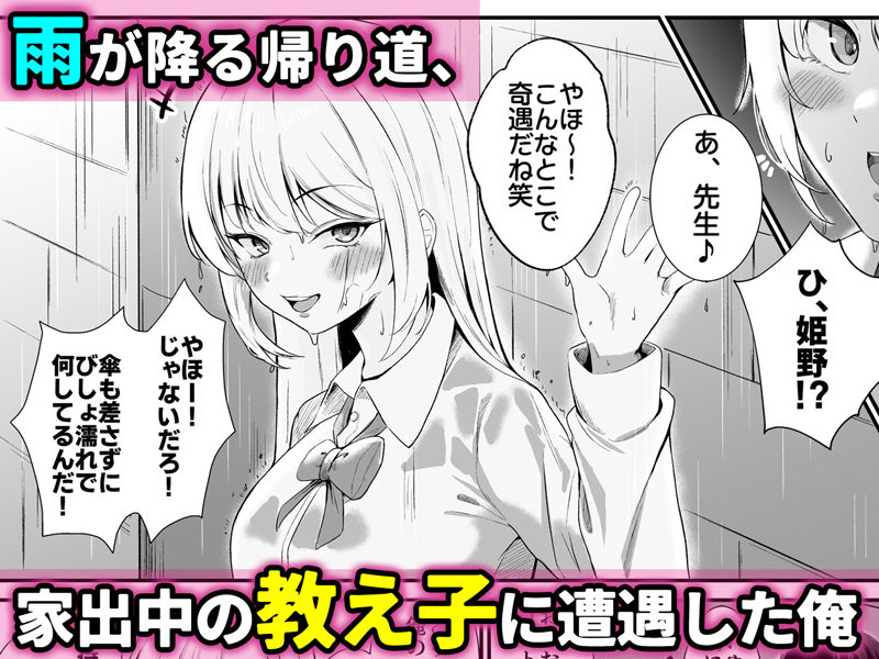 【エロ漫画】教え子ギャルがエロすぎるッ(Umour)【d_623166】 【エロ漫画】教え子ギャルがエロすぎるッ(Umour)【d_623166】 | 抜ける無料エロ漫画