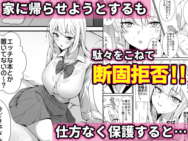 【エロ漫画】教え子ギャルがエロすぎるッ(Umour)【d_623166】 【エロ漫画】教え子ギャルがエロすぎるッ(Umour)【d_623166】 | 抜ける無料エロ漫画