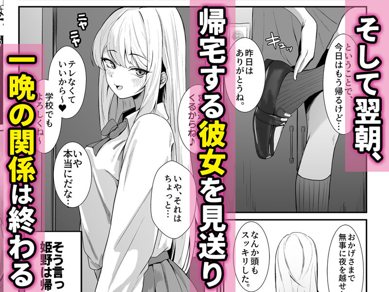 【エロ漫画】教え子ギャルがエロすぎるッ(Umour)【d_623166】 【エロ漫画】教え子ギャルがエロすぎるッ(Umour)【d_623166】 | 抜ける無料エロ漫画