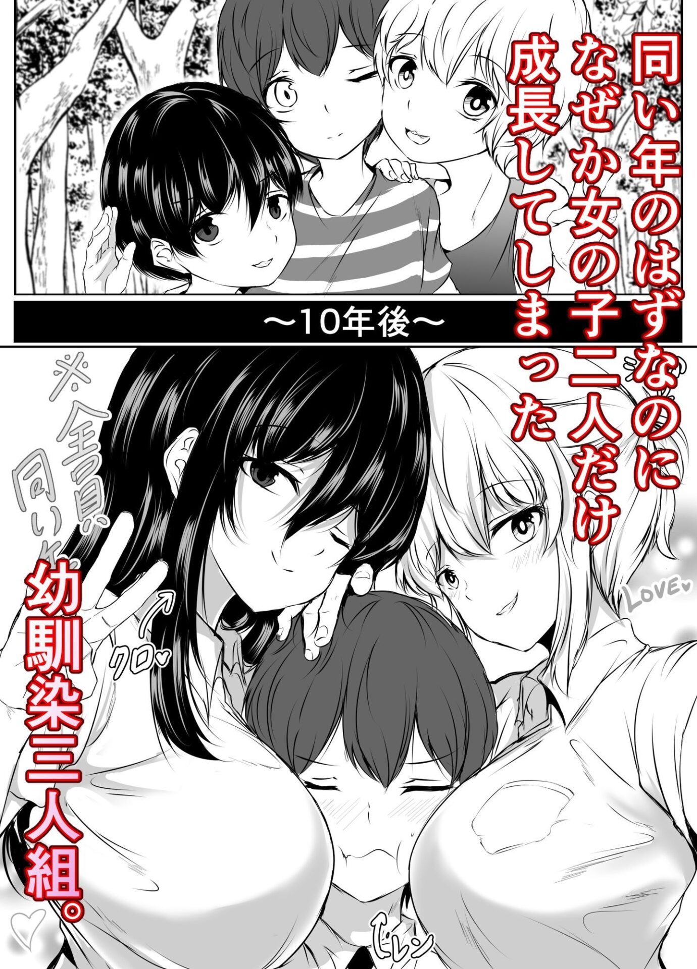 【エロ漫画】Sっ気の強い幼馴染達が僕の部屋をたまり場にしてる件(石ケンピ)【d_623868】 【エロ漫画】Sっ気の強い幼馴染達が僕の部屋をたまり場にしてる件(石ケンピ)【d_623868】 | 抜ける無料エロ漫画