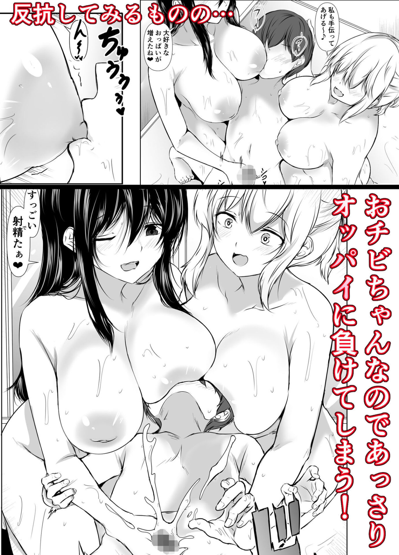 【エロ漫画】Sっ気の強い幼馴染達が僕の部屋をたまり場にしてる件(石ケンピ)【d_623868】 【エロ漫画】Sっ気の強い幼馴染達が僕の部屋をたまり場にしてる件(石ケンピ)【d_623868】 | 抜ける無料エロ漫画