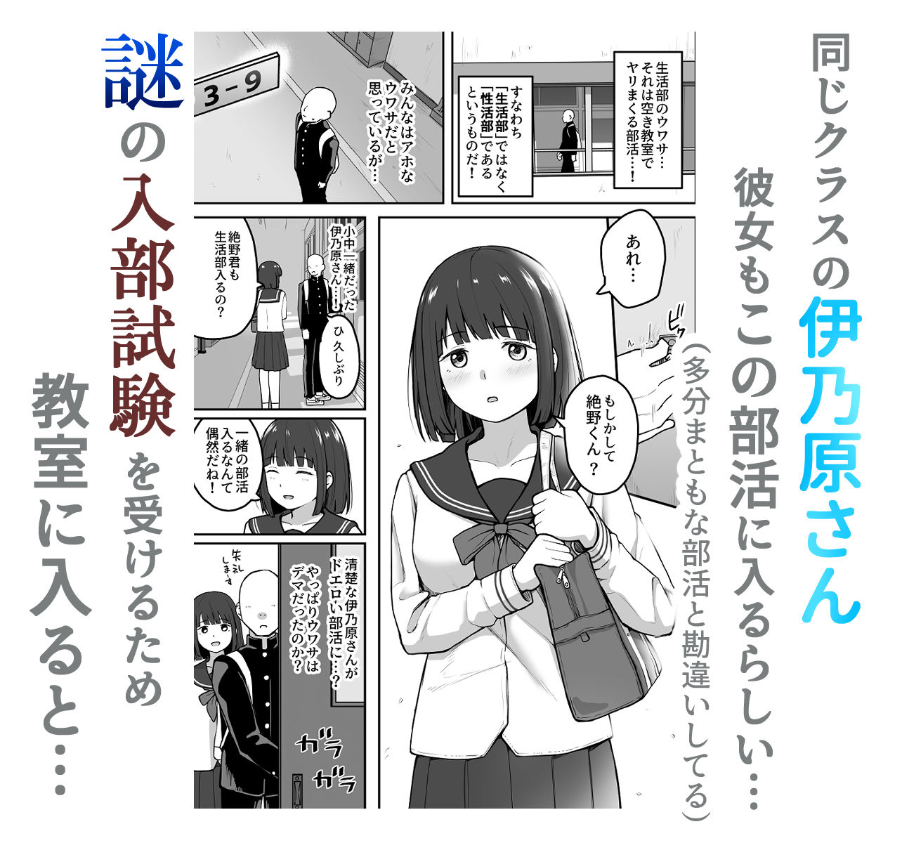 【エロ漫画】Hな部活に入りませんか?-同意不要でハメまくる部活-(さばみんと屋)【d_625815】 【エロ漫画】Hな部活に入りませんか?-同意不要でハメまくる部活-(さばみんと屋)【d_625815】 | 抜ける無料エロ漫画
