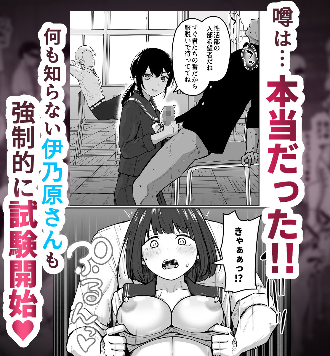 【エロ漫画】Hな部活に入りませんか?-同意不要でハメまくる部活-(さばみんと屋)【d_625815】 【エロ漫画】Hな部活に入りませんか?-同意不要でハメまくる部活-(さばみんと屋)【d_625815】 | 抜ける無料エロ漫画