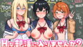 【エロ漫画】めんどくさい巨乳姉妹と都合の良い人妻をセフレにした件（鳳まひろ）【d_649778】 | 抜ける無料エロ漫画