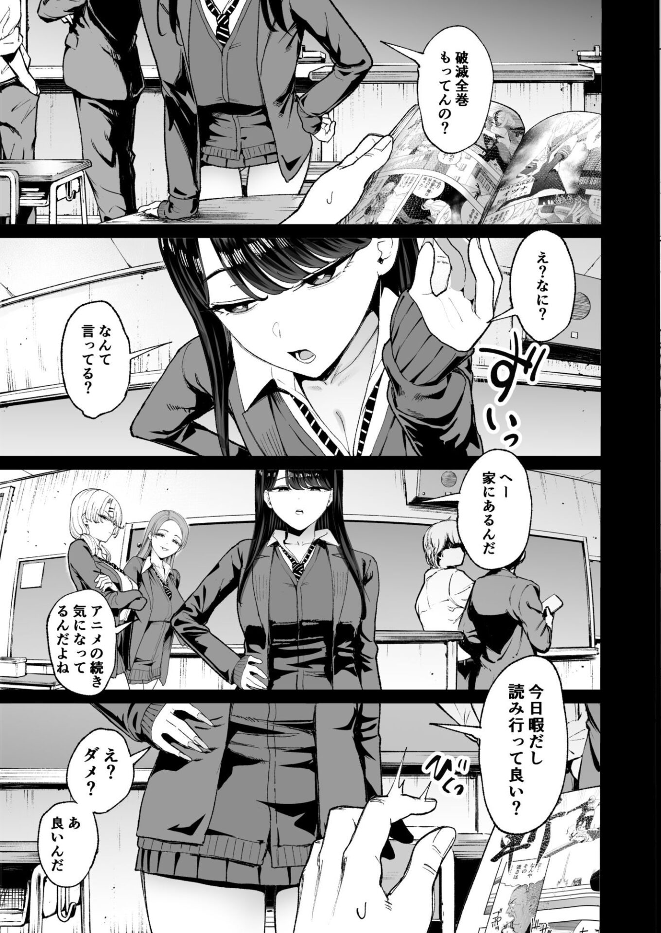 【エロ漫画】入り浸りギャルにま〇こ使わせて貰う話4.5(まんの)【d_626776】 【エロ漫画】入り浸りギャルにま〇こ使わせて貰う話4.5(まんの)【d_626776】 | 抜ける無料エロ漫画