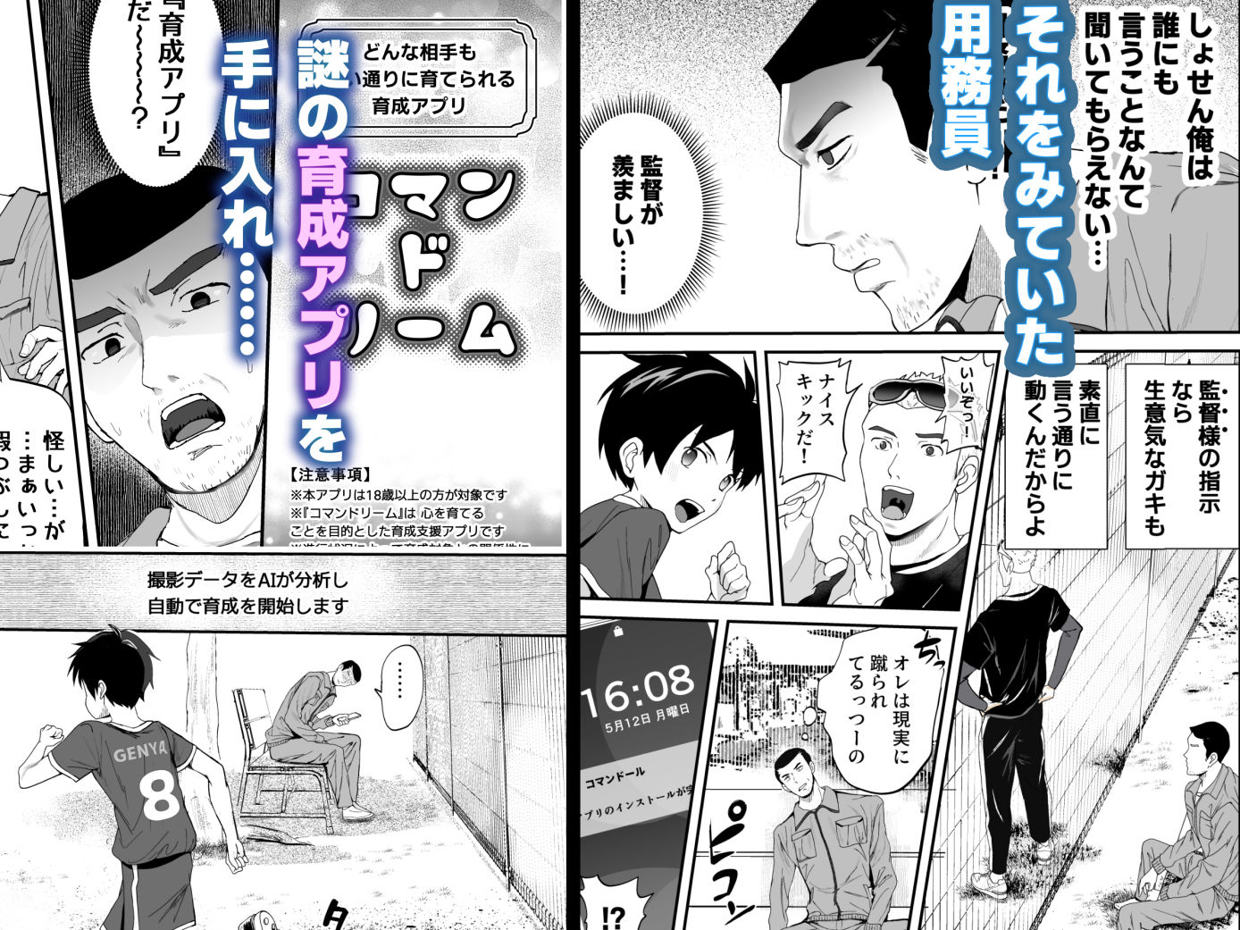 【エロ漫画】育成アプリでMAX快感調教(丼ブラコ)【d_627899】 【エロ漫画】育成アプリでMAX快感調教(丼ブラコ)【d_627899】 | 抜ける無料エロ漫画