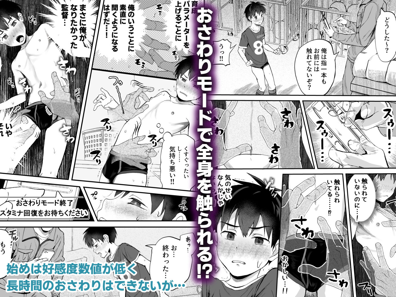 【エロ漫画】育成アプリでMAX快感調教(丼ブラコ)【d_627899】 【エロ漫画】育成アプリでMAX快感調教(丼ブラコ)【d_627899】 | 抜ける無料エロ漫画