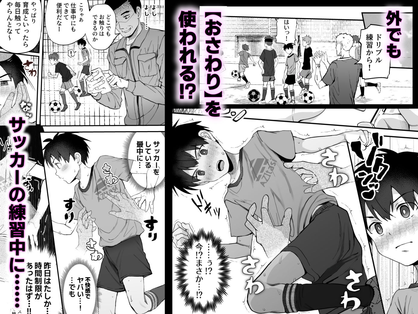 【エロ漫画】育成アプリでMAX快感調教(丼ブラコ)【d_627899】 【エロ漫画】育成アプリでMAX快感調教(丼ブラコ)【d_627899】 | 抜ける無料エロ漫画