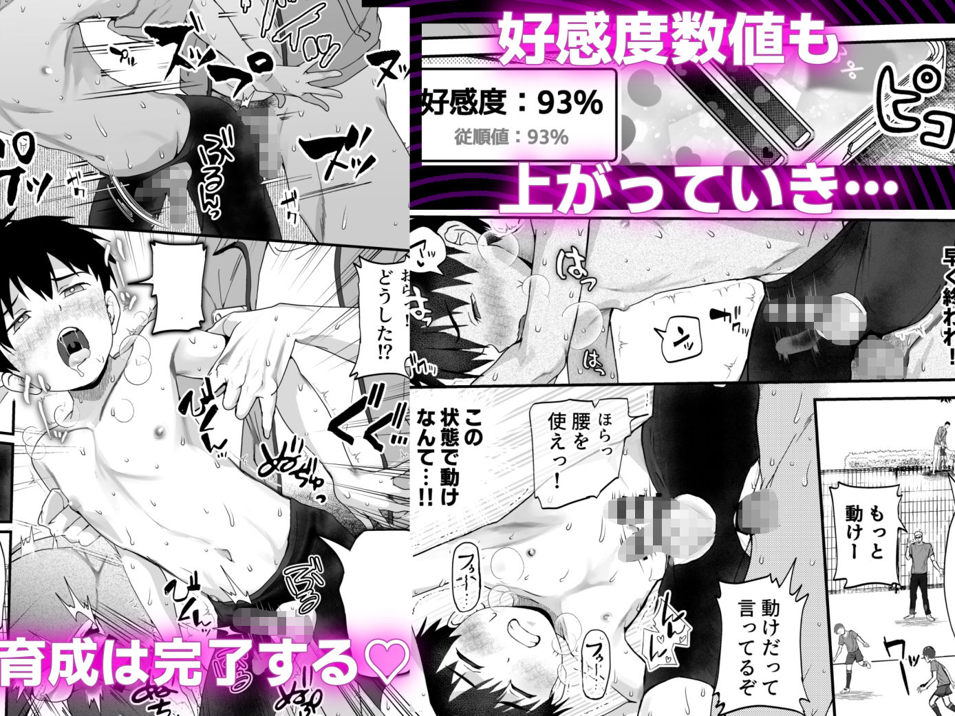 【エロ漫画】育成アプリでMAX快感調教(丼ブラコ)【d_627899】 【エロ漫画】育成アプリでMAX快感調教(丼ブラコ)【d_627899】 | 抜ける無料エロ漫画