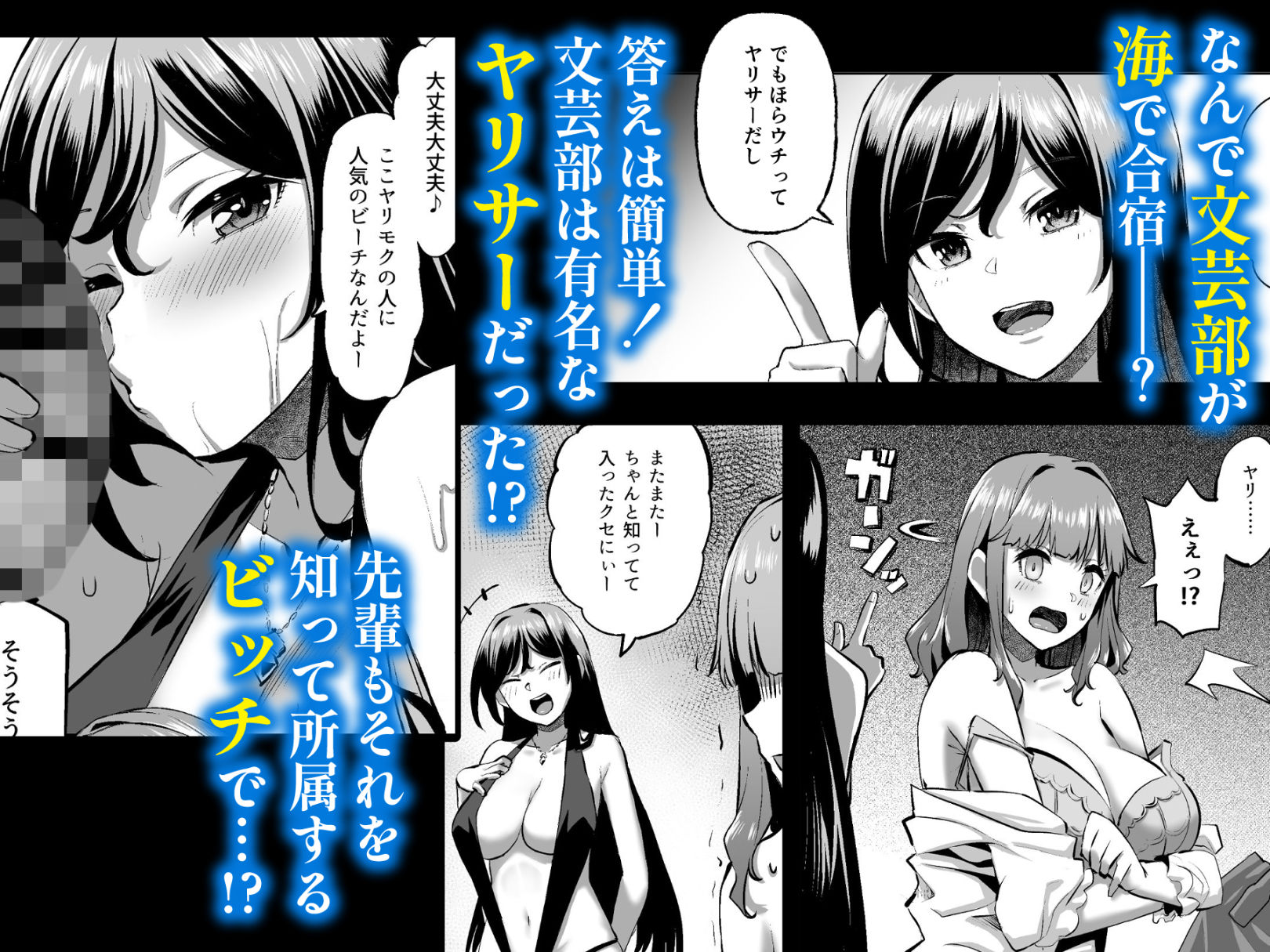 【エロ漫画】穂花ちゃんは断れない2〜夏合宿に行ったら乱交パーティーでした〜(どうしょく)【d_630301】 【エロ漫画】穂花ちゃんは断れない2〜夏合宿に行ったら乱交パーティーでした〜(どうしょく)【d_630301】 | 抜ける無料エロ漫画