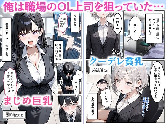 【エロ漫画】職場のOL上司2人と濃厚セックスした話（ぱにぱに）【d_631138】 | 抜ける無料エロ漫画