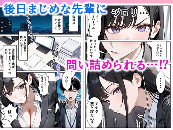 【エロ漫画】職場のOL上司2人と濃厚セックスした話（ぱにぱに）【d_631138】 | 抜ける無料エロ漫画
