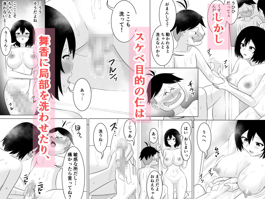 【エロ漫画】寝取られバスタイム(HYE-LABORATORY)【d_633642】 【エロ漫画】寝取られバスタイム(HYE-LABORATORY)【d_633642】 | 抜ける無料エロ漫画