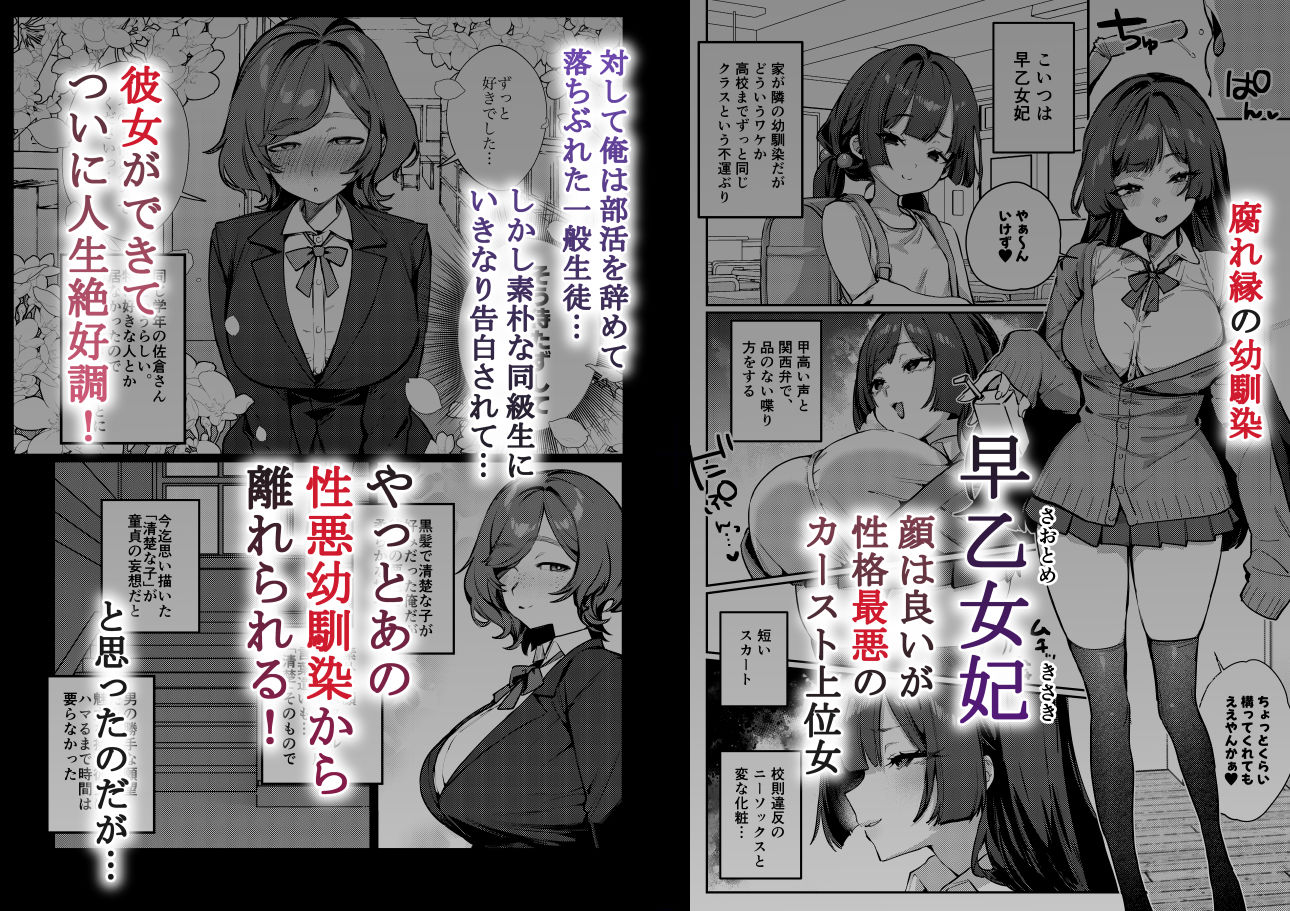 【エロ漫画】あんたに彼女なんて100年早いからウチが別れさせてあげといたわ(潮汐きよし)【d_634427】 【エロ漫画】あんたに彼女なんて100年早いからウチが別れさせてあげといたわ(潮汐きよし)【d_634427】 | 抜ける無料エロ漫画