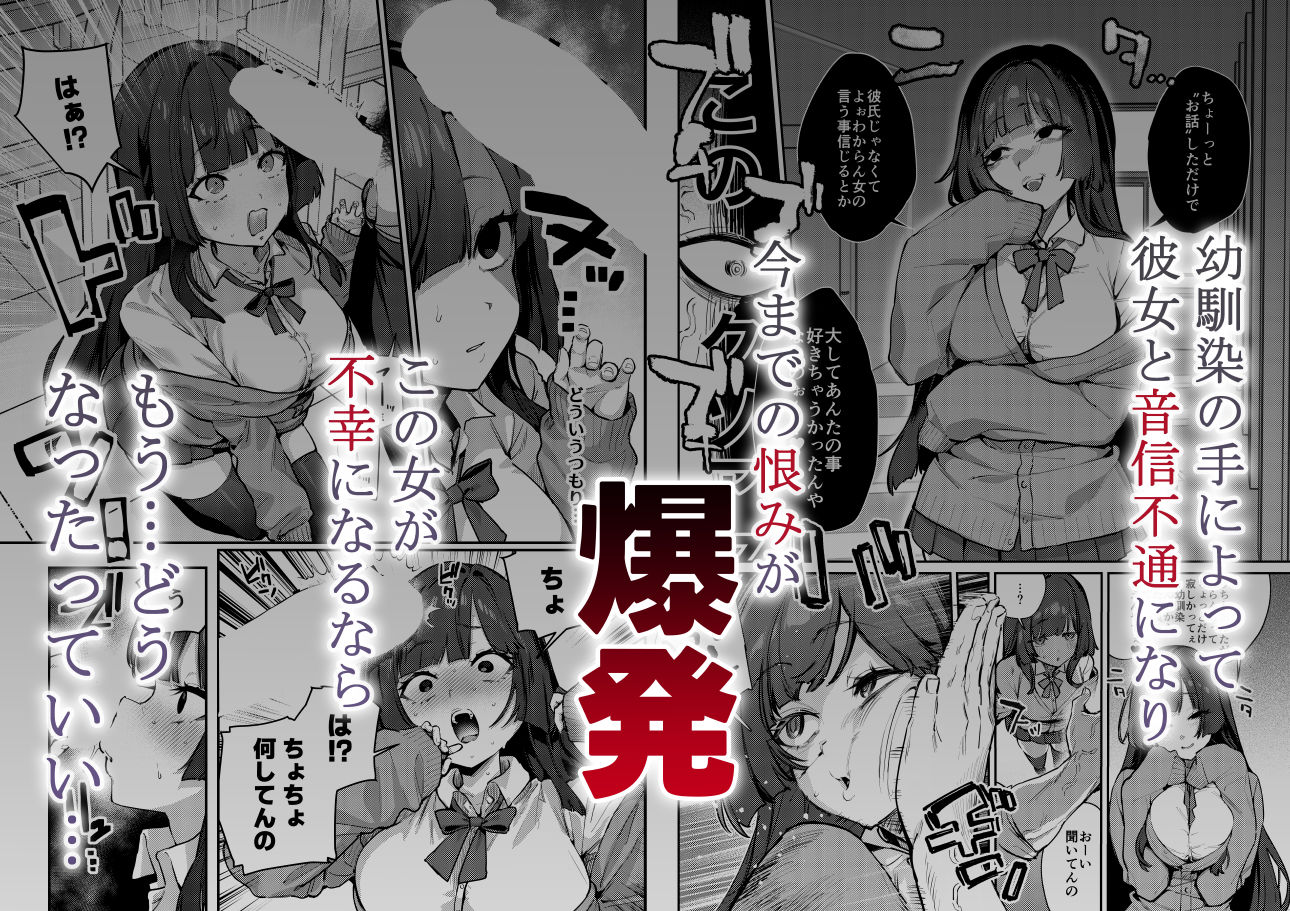 【エロ漫画】あんたに彼女なんて100年早いからウチが別れさせてあげといたわ(潮汐きよし)【d_634427】 【エロ漫画】あんたに彼女なんて100年早いからウチが別れさせてあげといたわ(潮汐きよし)【d_634427】 | 抜ける無料エロ漫画