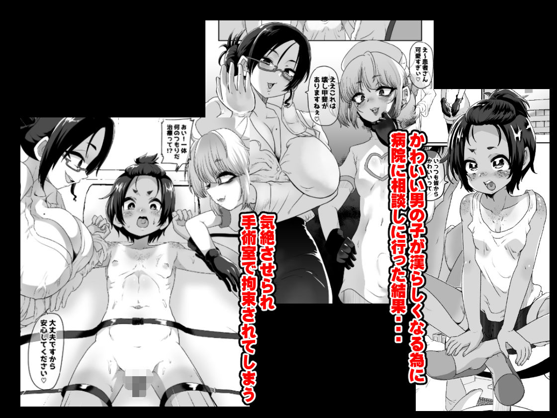 【エロ漫画】メスイキ診察室(ニクヤキ)【d_634832】 【エロ漫画】メスイキ診察室(ニクヤキ)【d_634832】 | 抜ける無料エロ漫画