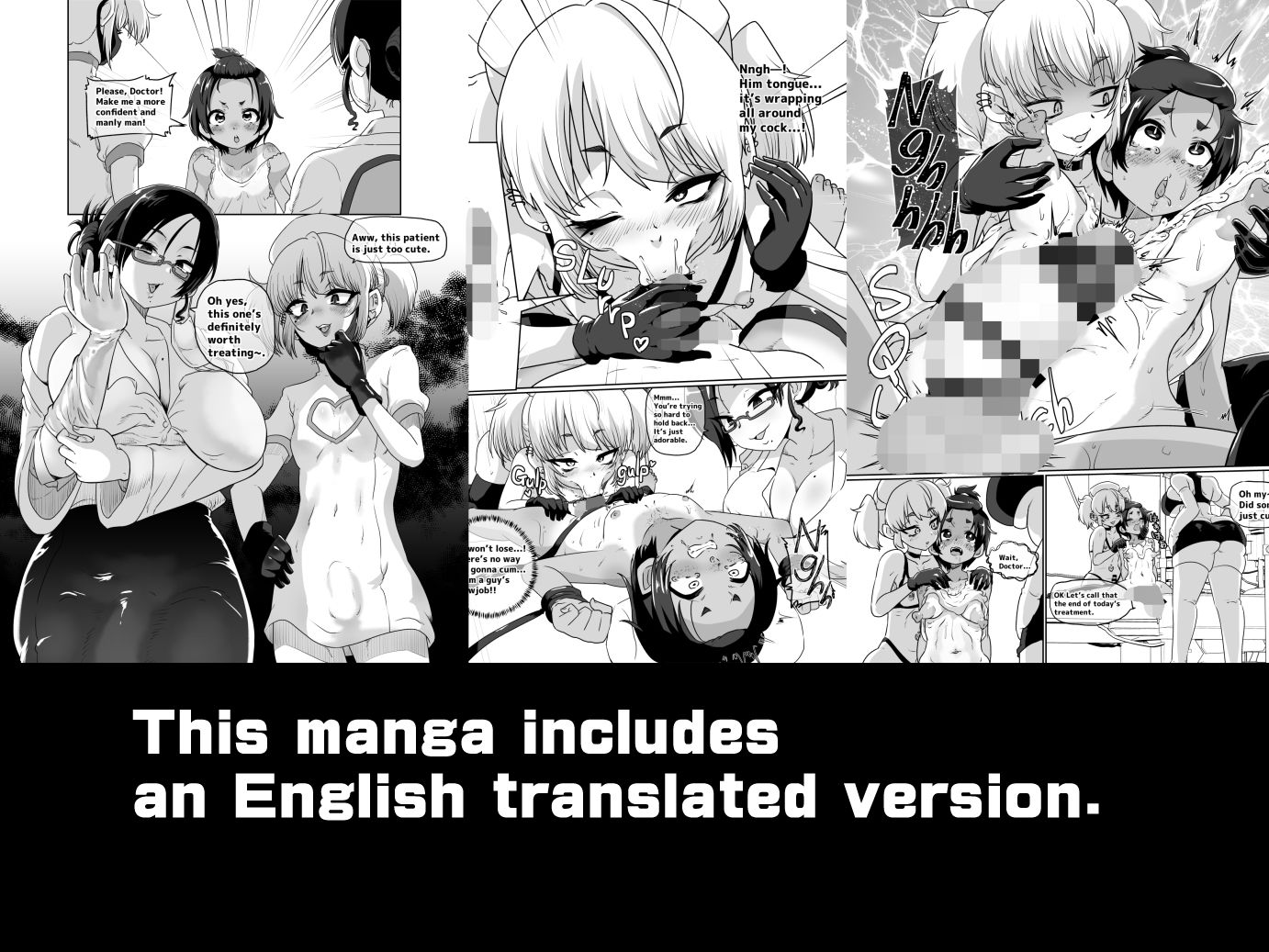 【エロ漫画】メスイキ診察室(ニクヤキ)【d_634832】 【エロ漫画】メスイキ診察室(ニクヤキ)【d_634832】 | 抜ける無料エロ漫画
