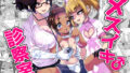 【エロ漫画】親友に彼女が寝取られた話 2（自慰後援会）【d_662105】 | 抜ける無料エロ漫画