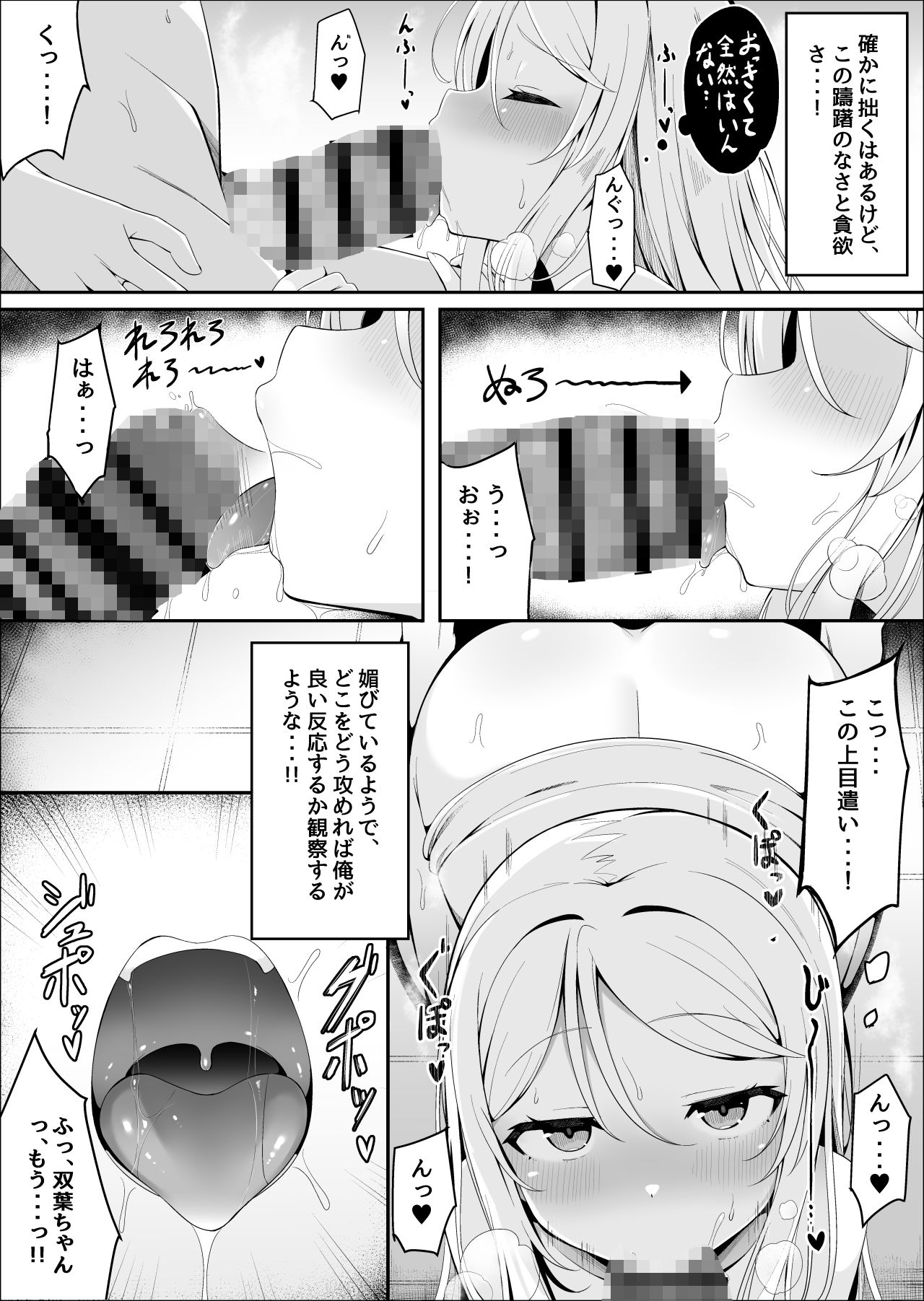 【エロ漫画】メ●●キ銭湯〜店番のあの娘に甘甘サービスで堕とされる！！〜（筆置製作所）【d_635417】 | 抜ける無料エロ漫画