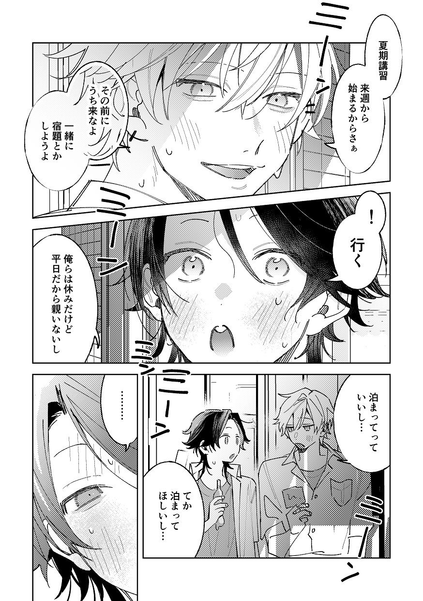 【エロ漫画】不自由な夏(無人駅)【d_637882】 【エロ漫画】不自由な夏(無人駅)【d_637882】 | 抜ける無料エロ漫画