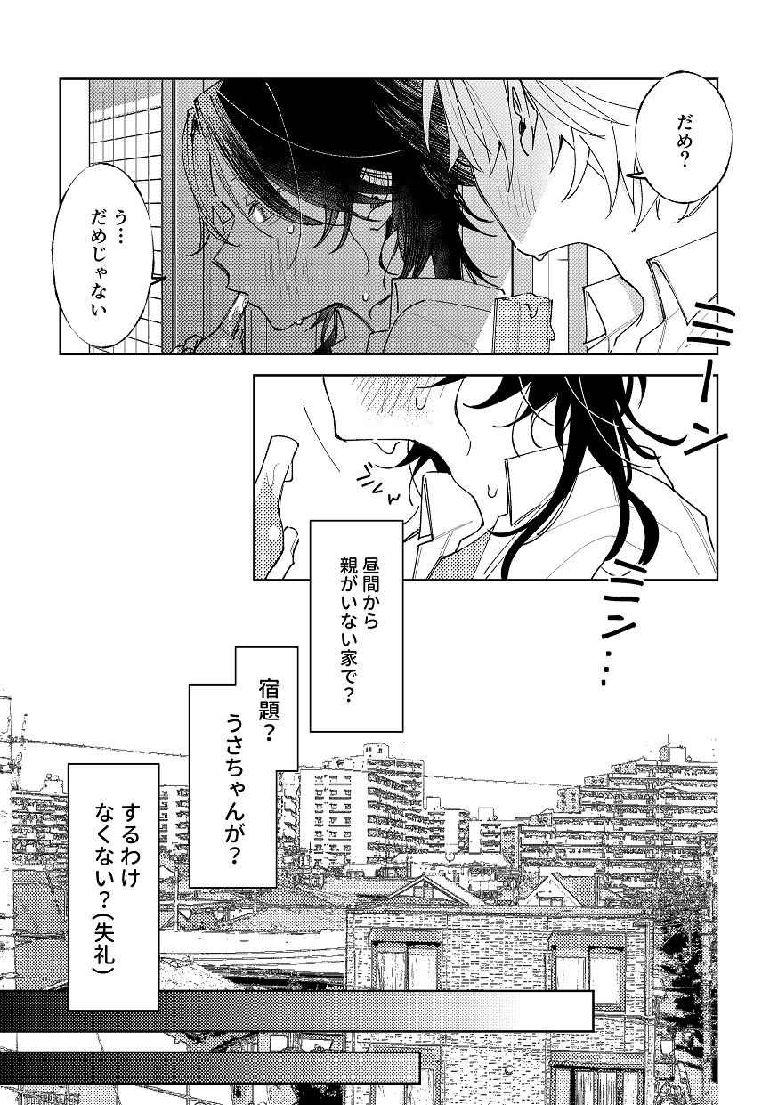 【エロ漫画】不自由な夏(無人駅)【d_637882】 【エロ漫画】不自由な夏(無人駅)【d_637882】 | 抜ける無料エロ漫画