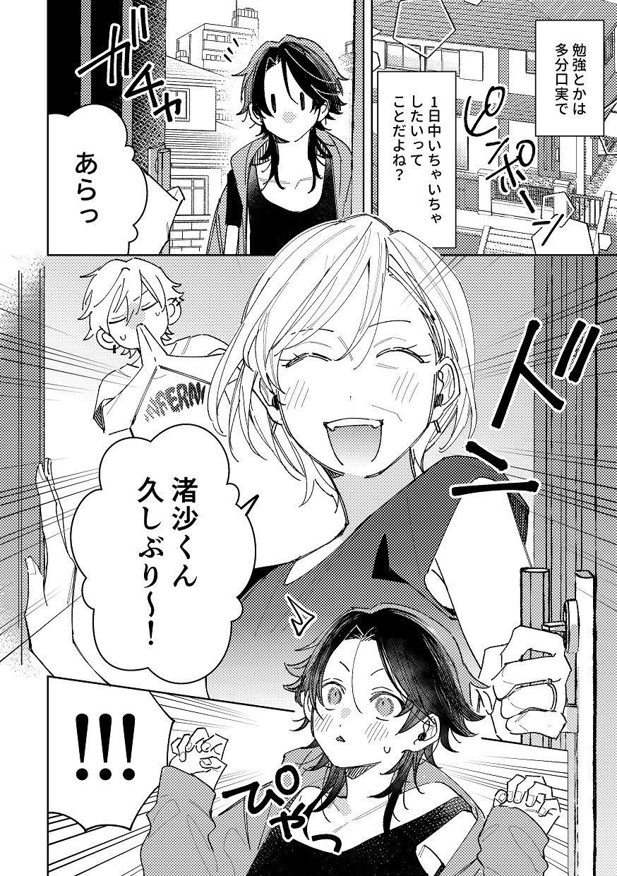 【エロ漫画】不自由な夏(無人駅)【d_637882】 【エロ漫画】不自由な夏(無人駅)【d_637882】 | 抜ける無料エロ漫画