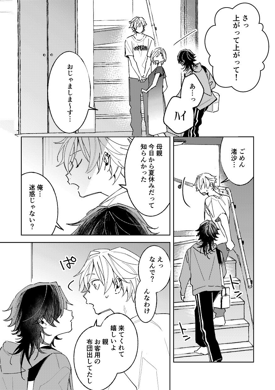 【エロ漫画】不自由な夏(無人駅)【d_637882】 【エロ漫画】不自由な夏(無人駅)【d_637882】 | 抜ける無料エロ漫画