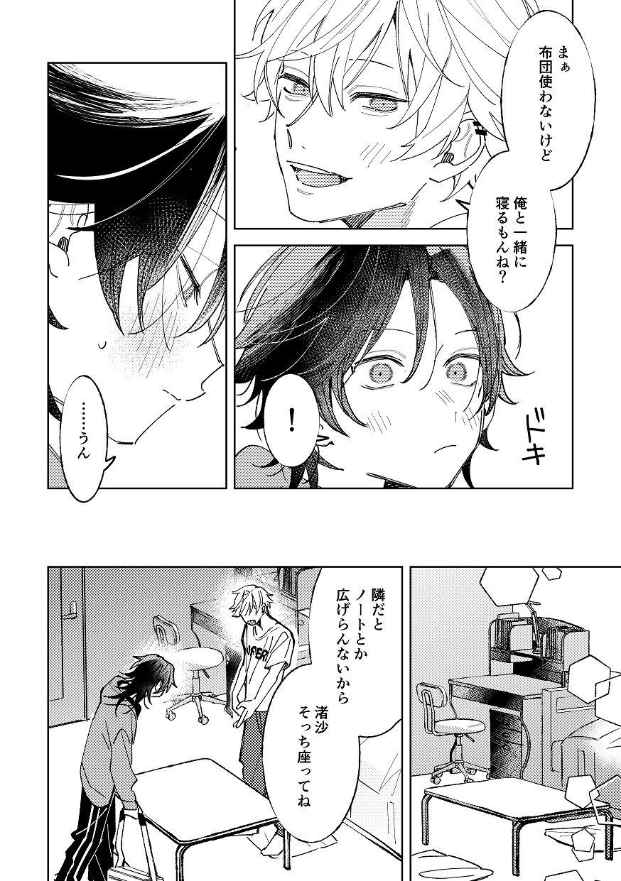 【エロ漫画】不自由な夏(無人駅)【d_637882】 【エロ漫画】不自由な夏(無人駅)【d_637882】 | 抜ける無料エロ漫画