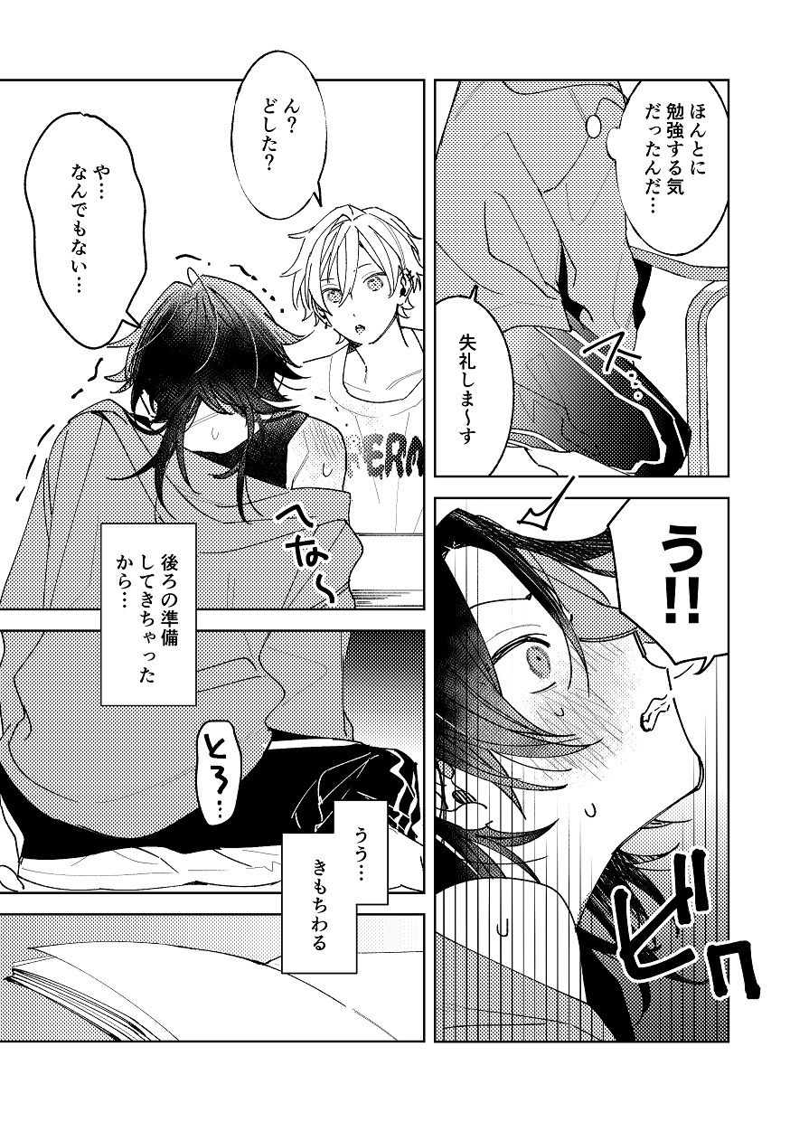 【エロ漫画】不自由な夏(無人駅)【d_637882】 【エロ漫画】不自由な夏(無人駅)【d_637882】 | 抜ける無料エロ漫画