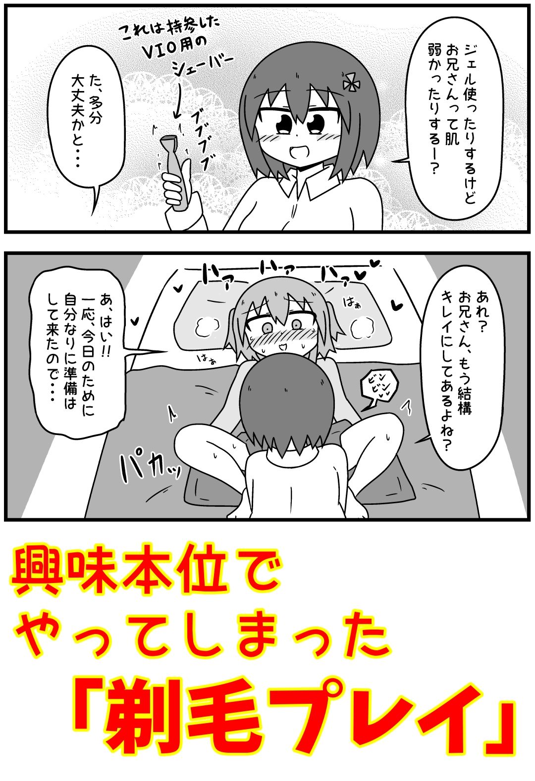 【エロ漫画】童貞がM性感でツルツルにされて落書きされる話 まとめ本Vol.6(もぎた屋)【d_639146】 【エロ漫画】童貞がM性感でツルツルにされて落書きされる話 まとめ本Vol.6(もぎた屋)【d_639146】 | 抜ける無料エロ漫画
