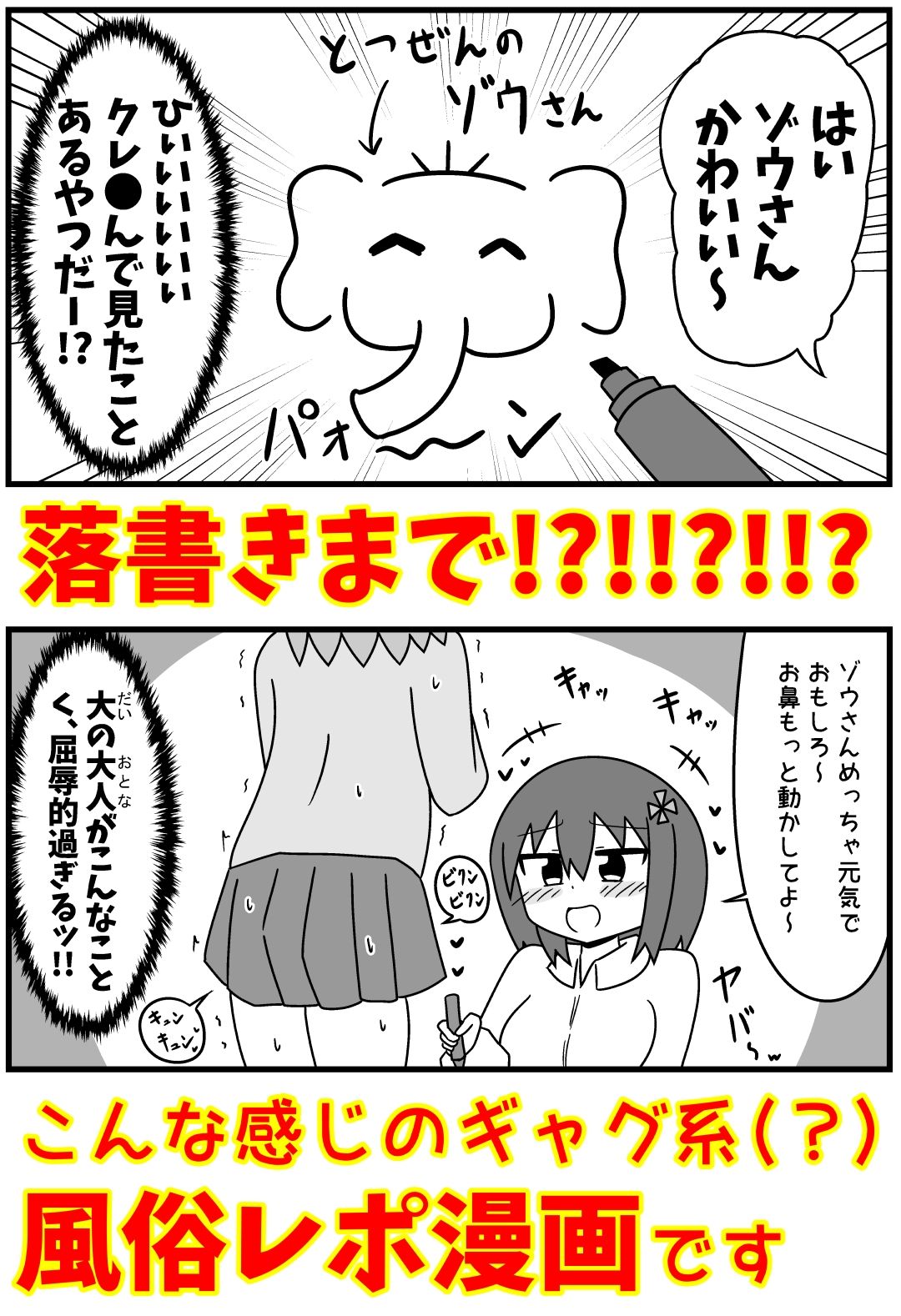 【エロ漫画】童貞がM性感でツルツルにされて落書きされる話 まとめ本Vol.6(もぎた屋)【d_639146】 【エロ漫画】童貞がM性感でツルツルにされて落書きされる話 まとめ本Vol.6(もぎた屋)【d_639146】 | 抜ける無料エロ漫画