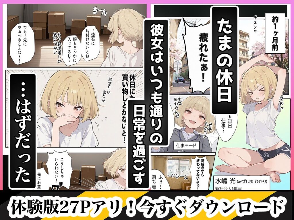 【エロ漫画】男性刑務所肉便器女 男として誤認逮捕されたOLの末路（世田パイ）【d_639420】 | 抜ける無料エロ漫画