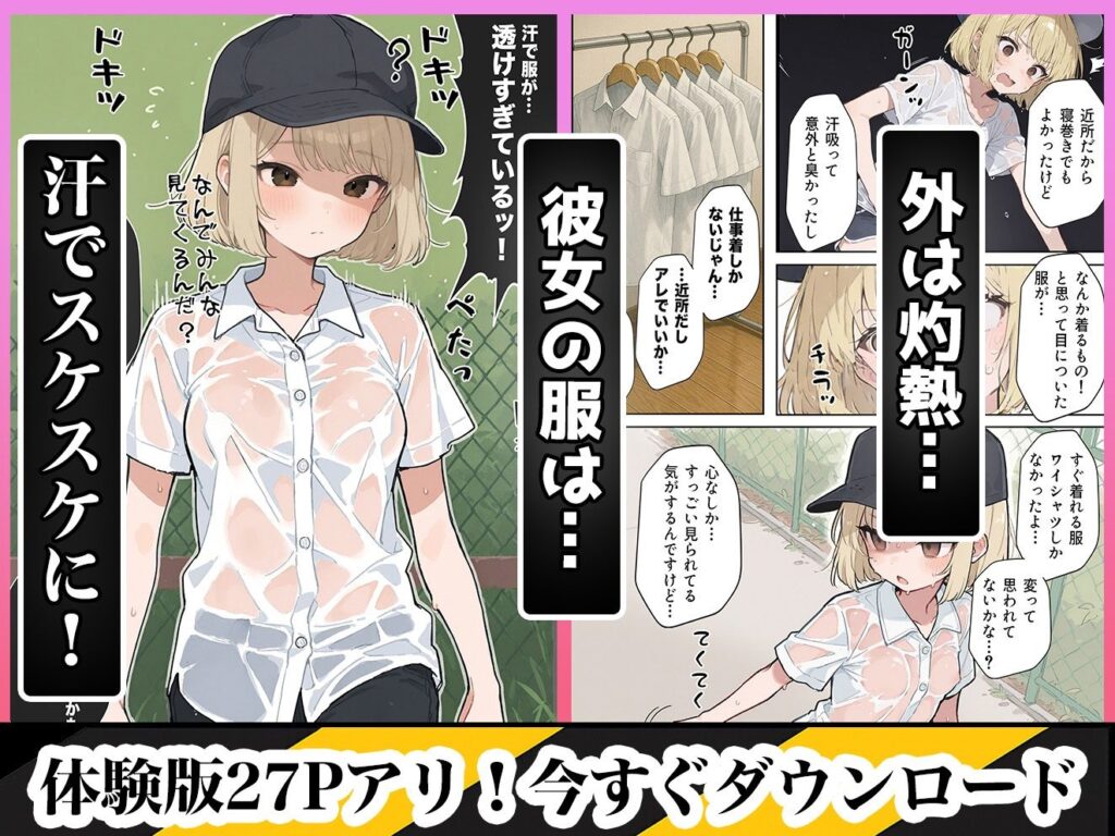【エロ漫画】男性刑務所肉便器女 男として誤認逮捕されたOLの末路（世田パイ）【d_639420】 | 抜ける無料エロ漫画