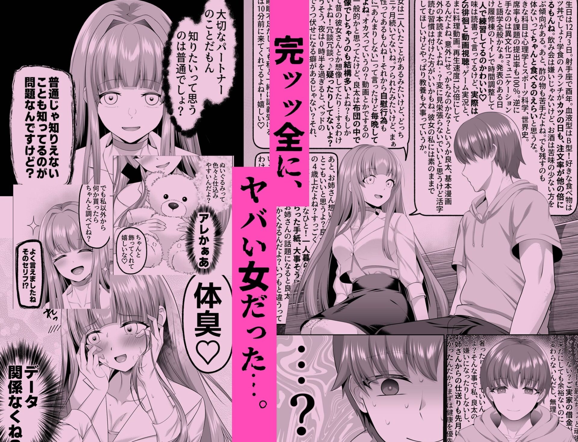 【エロ漫画】名門校随一の才女を救いようのないマゾ雌に再教育するお話(傾世遊庵)【d_639839】 【エロ漫画】名門校随一の才女を救いようのないマゾ雌に再教育するお話(傾世遊庵)【d_639839】 | 抜ける無料エロ漫画
