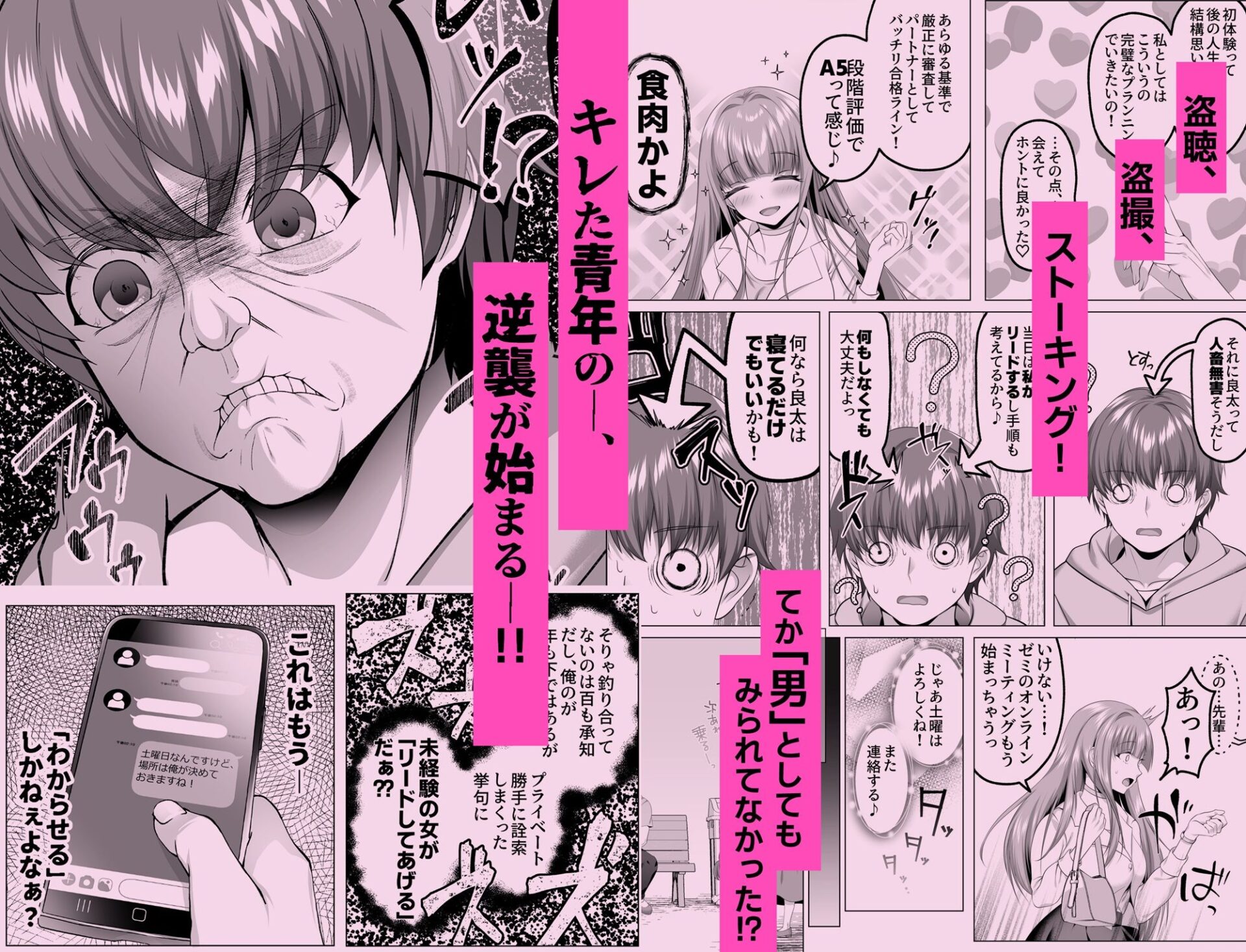 【エロ漫画】名門校随一の才女を救いようのないマゾ雌に再教育するお話(傾世遊庵)【d_639839】 【エロ漫画】名門校随一の才女を救いようのないマゾ雌に再教育するお話(傾世遊庵)【d_639839】 | 抜ける無料エロ漫画