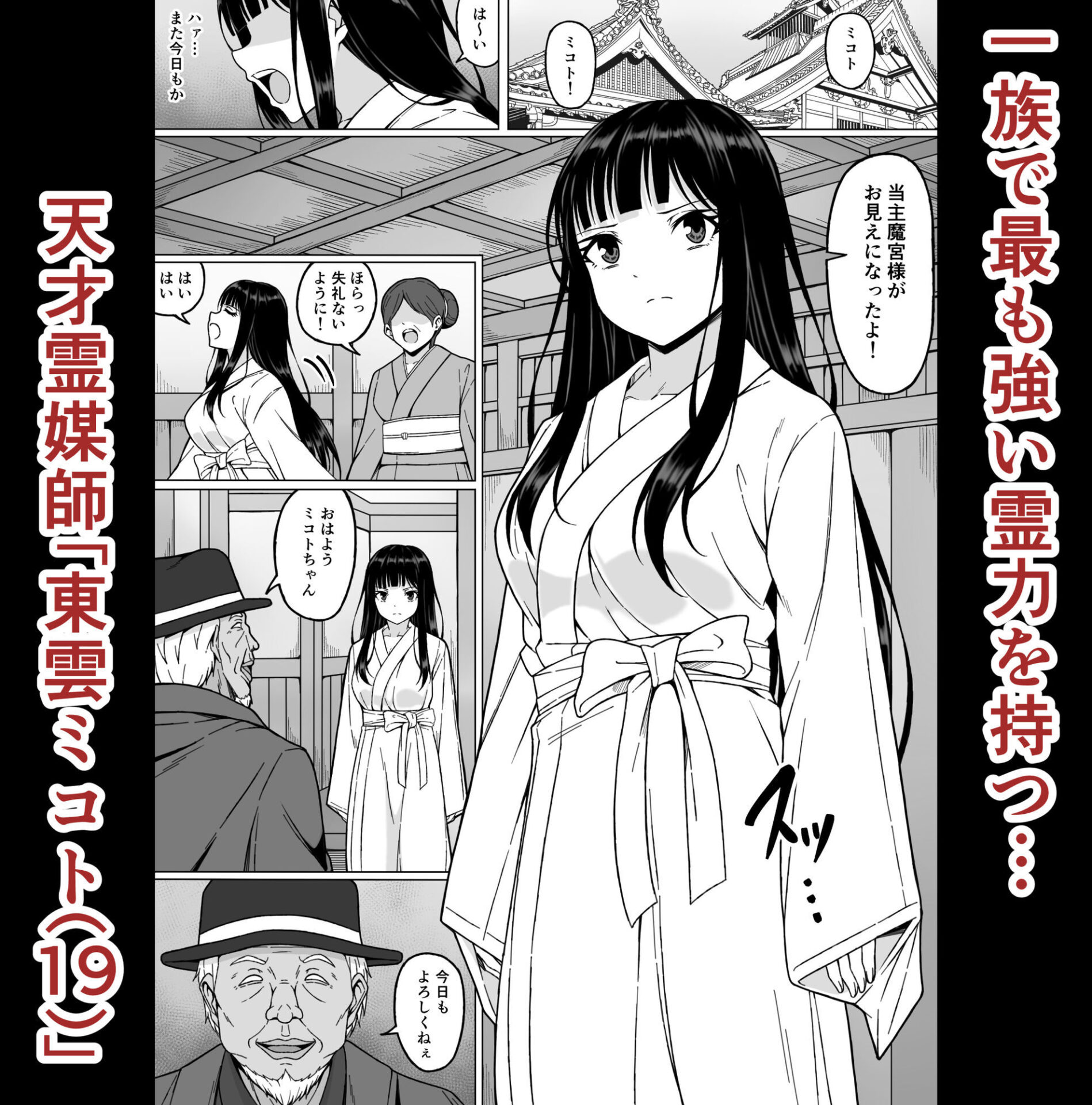 【エロ漫画】霊媒師ミコト2 快楽に惨敗す…〜変態ジジィとの性交の儀式でイキ狂わされる少女のカラダ〜(さわくりーむ)【d_640955】 【エロ漫画】霊媒師ミコト2 快楽に惨敗す…〜変態ジジィとの性交の儀式でイキ狂わされる少女のカラダ〜(さわくりーむ)【d_640955】 | 抜ける無料エロ漫画