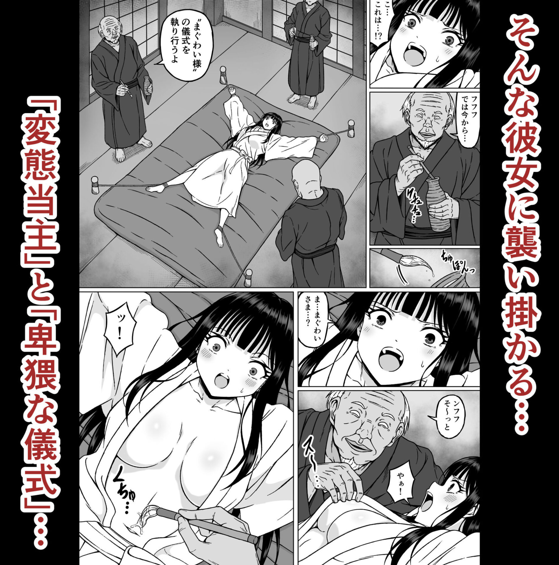 【エロ漫画】霊媒師ミコト2 快楽に惨敗す…〜変態ジジィとの性交の儀式でイキ狂わされる少女のカラダ〜(さわくりーむ)【d_640955】 【エロ漫画】霊媒師ミコト2 快楽に惨敗す…〜変態ジジィとの性交の儀式でイキ狂わされる少女のカラダ〜(さわくりーむ)【d_640955】 | 抜ける無料エロ漫画