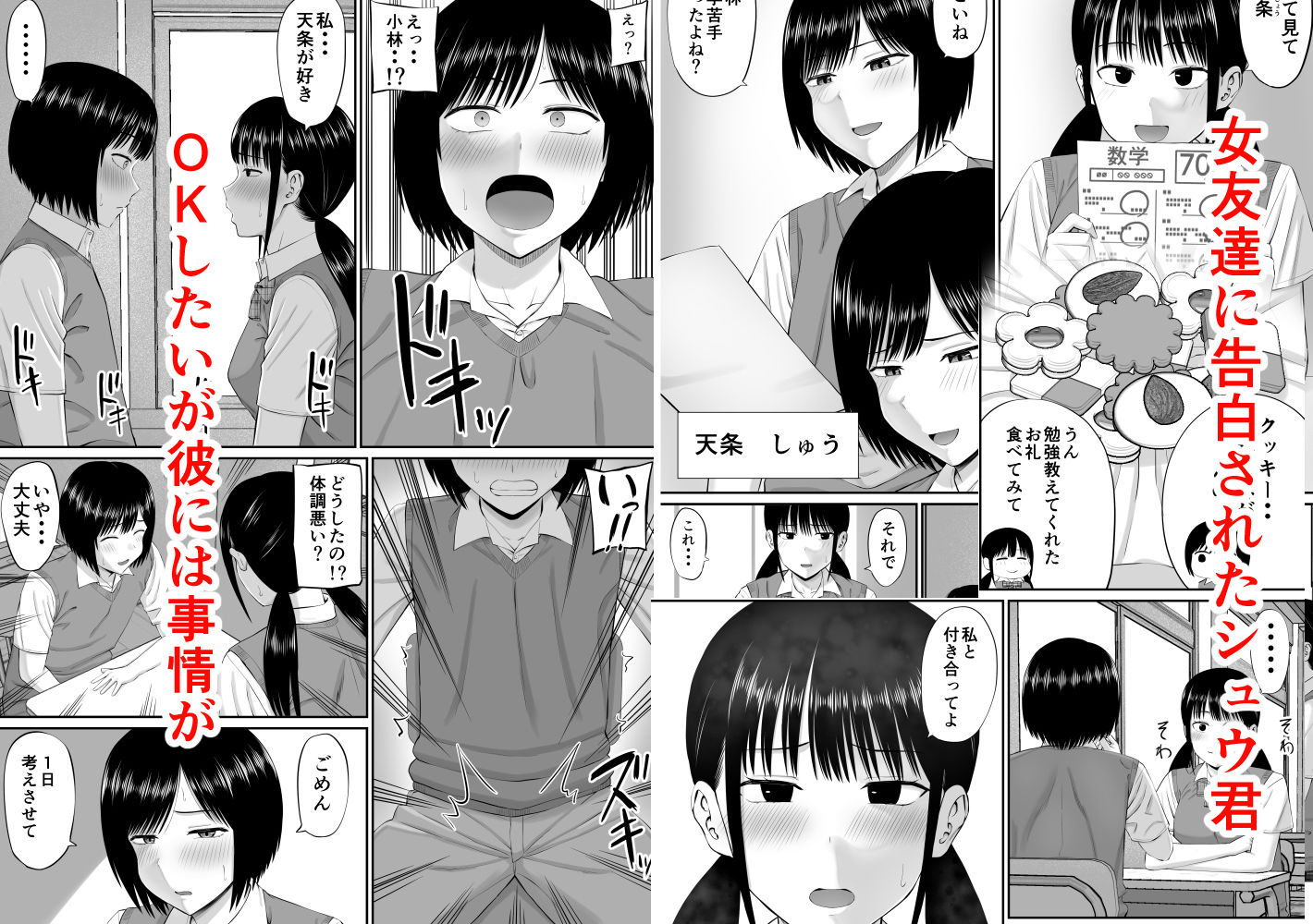 【エロ漫画】僕は過保護すぎる母に逆らえない（あらまあ）【d_641754】 | 抜ける無料エロ漫画
