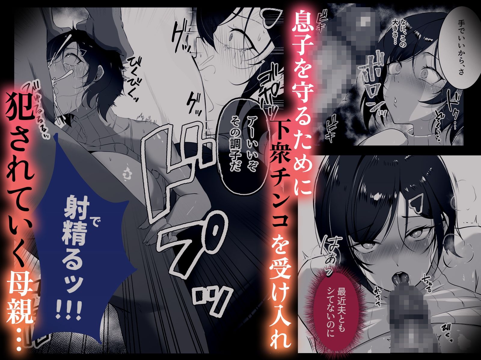 【エロ漫画】調子に乗った人妻をわからせてやった（みっつまん）【d_643664】 | 抜ける無料エロ漫画