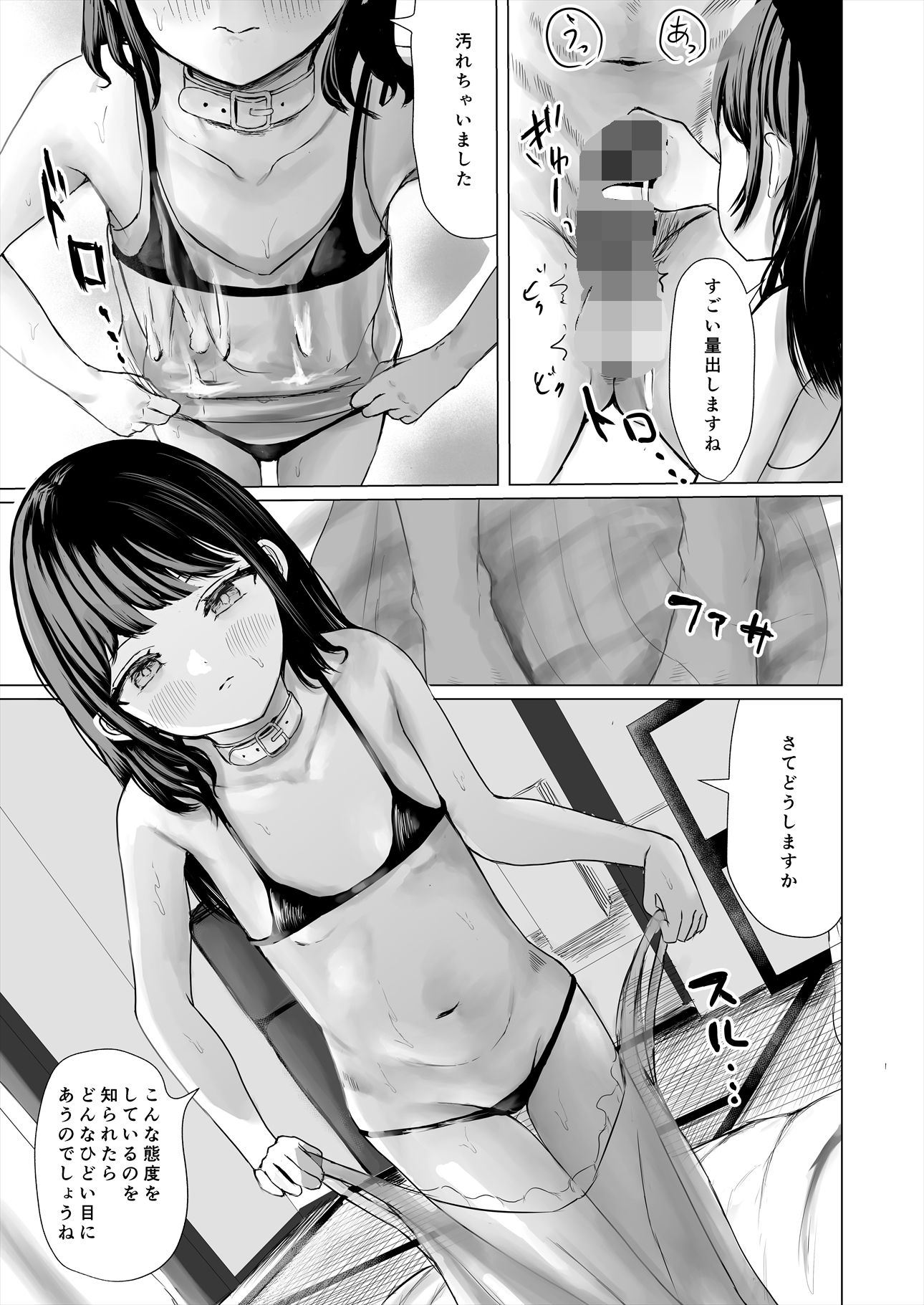 【エロ漫画】ハイトクハイツ102号室(めたこら)【d_644522】 【エロ漫画】ハイトクハイツ102号室(めたこら)【d_644522】 | 抜ける無料エロ漫画