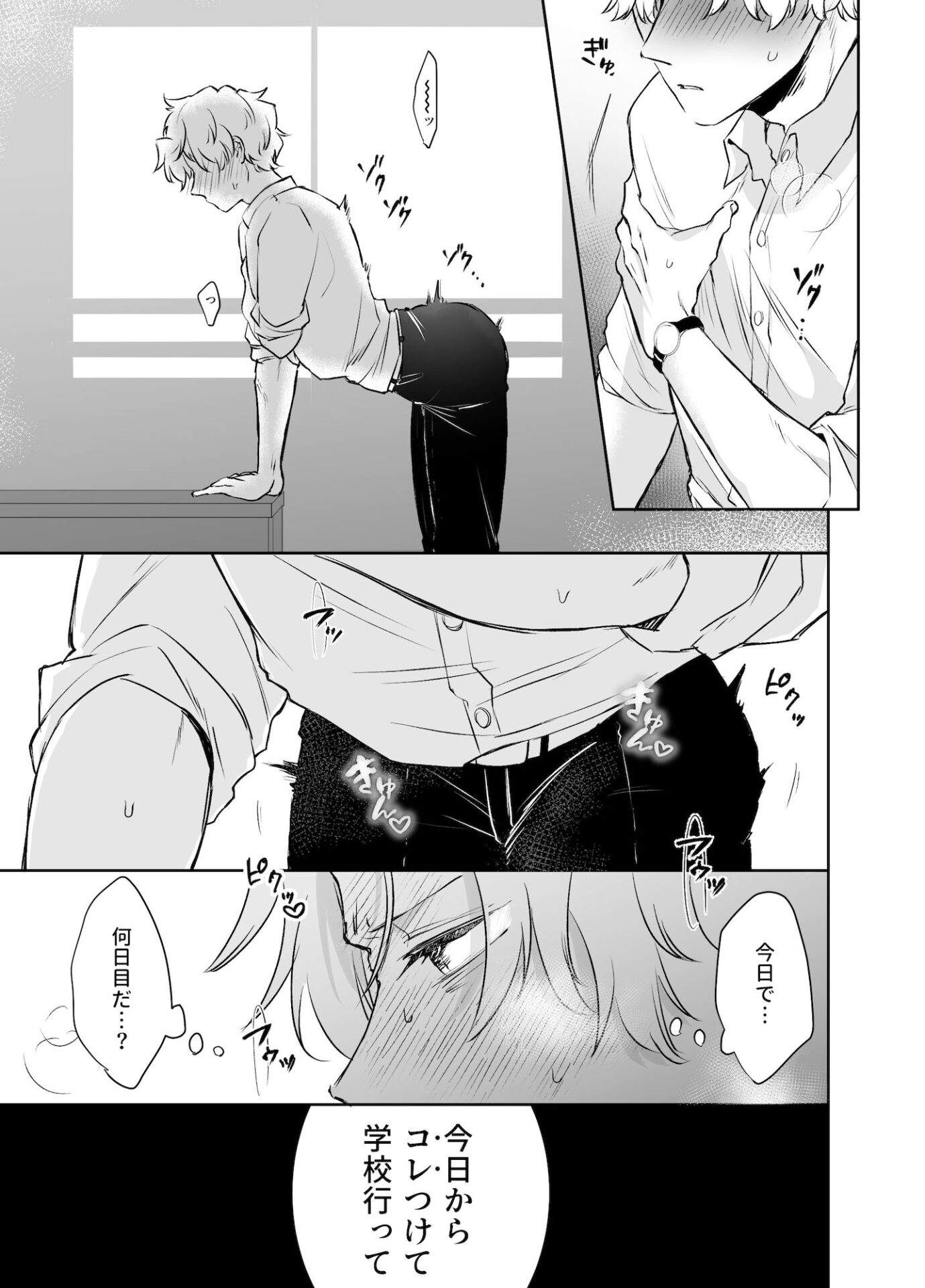 【エロ漫画】カブラギ先生のドキドキ授業参観(明日は晴れるらしい)【d_645004】 【エロ漫画】カブラギ先生のドキドキ授業参観(明日は晴れるらしい)【d_645004】 | 抜ける無料エロ漫画