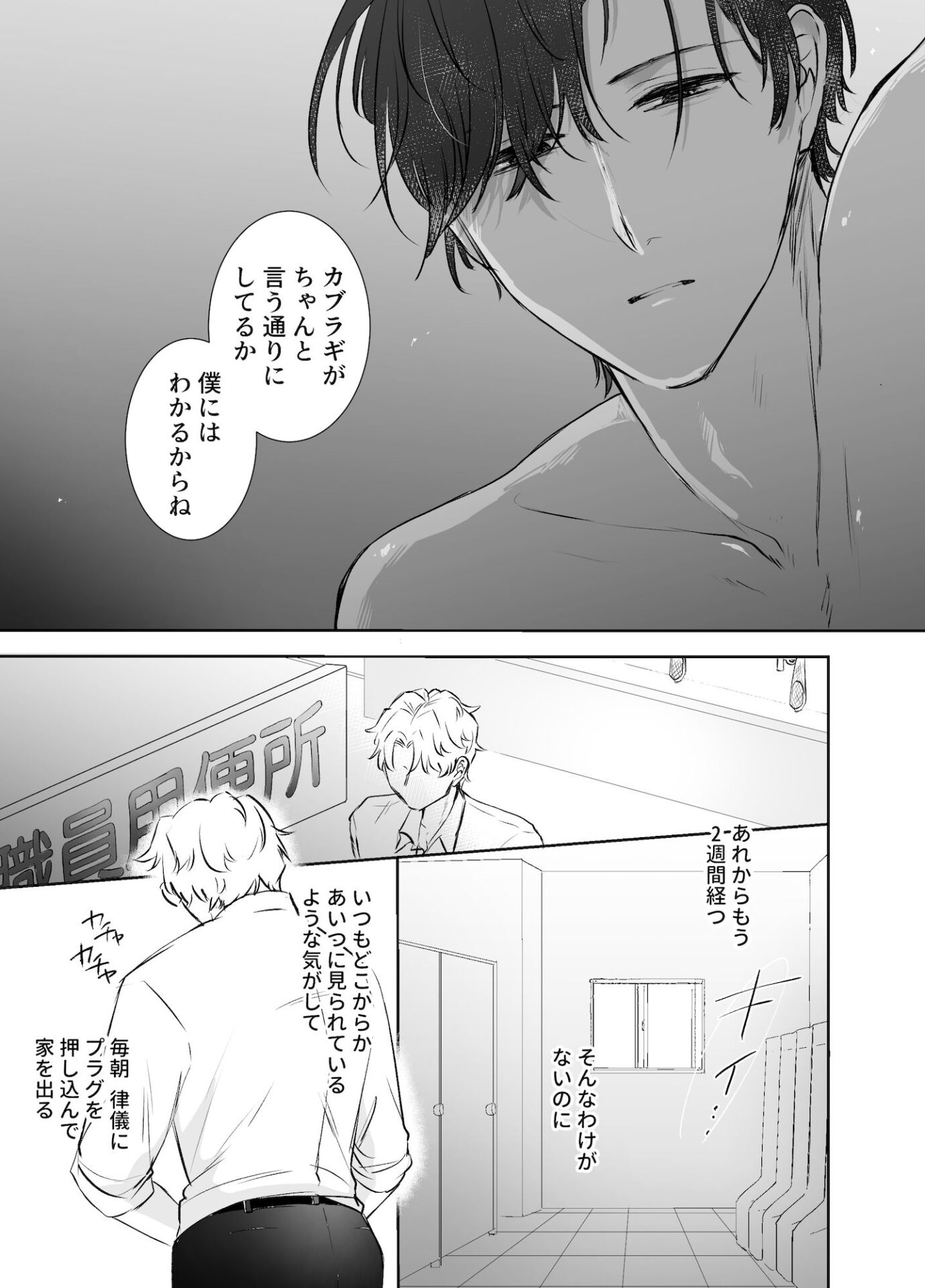 【エロ漫画】カブラギ先生のドキドキ授業参観(明日は晴れるらしい)【d_645004】 【エロ漫画】カブラギ先生のドキドキ授業参観(明日は晴れるらしい)【d_645004】 | 抜ける無料エロ漫画