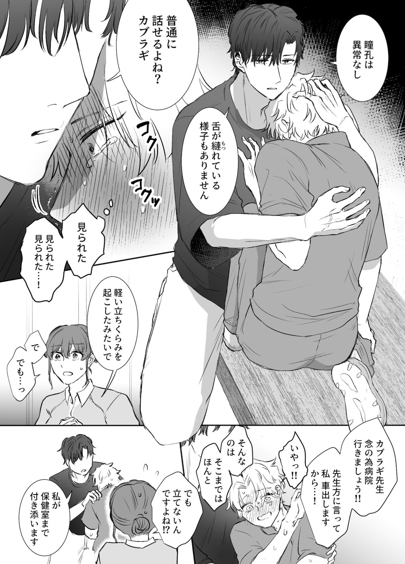 【エロ漫画】カブラギ先生のドキドキ授業参観(明日は晴れるらしい)【d_645004】 【エロ漫画】カブラギ先生のドキドキ授業参観(明日は晴れるらしい)【d_645004】 | 抜ける無料エロ漫画