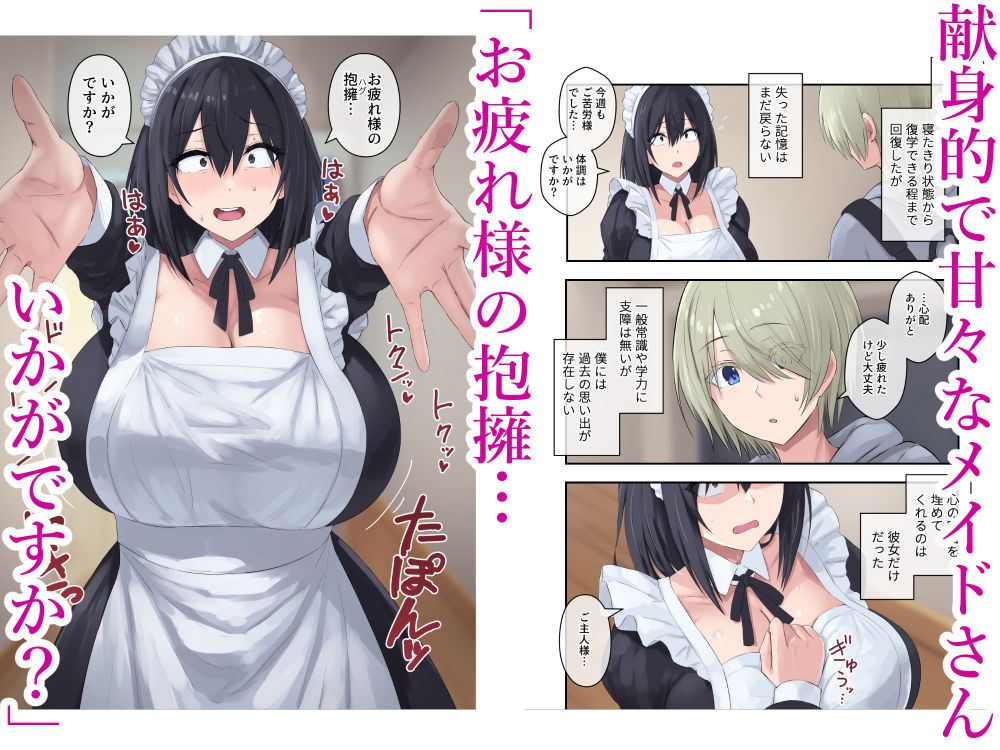 【エロ漫画】四白眼の母乳メイドはお好きですか?(夏石名無)【d_645247】 【エロ漫画】四白眼の母乳メイドはお好きですか?(夏石名無)【d_645247】 | 抜ける無料エロ漫画
