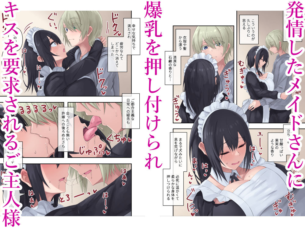 【エロ漫画】四白眼の母乳メイドはお好きですか?(夏石名無)【d_645247】 【エロ漫画】四白眼の母乳メイドはお好きですか?(夏石名無)【d_645247】 | 抜ける無料エロ漫画